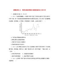 2025版高考历史全程一轮复习课题训练19国家出路的探索与挽救民族危亡的斗争