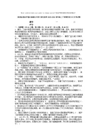 [歷史]陜西省西安市藍(lán)田縣城關(guān)中學(xué)大學(xué)區(qū)聯(lián)考2023-2024學(xué)年高二下學(xué)期歷史5月月考試卷