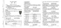 河北省河北名校联盟2023-2024学年高二下学期期末历史试题（附参考答案）