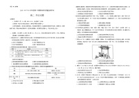 貴州省安順市2023-2024學(xué)年高二下學(xué)期期末考試歷史試題