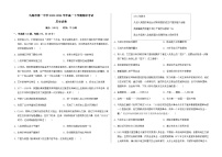 内蒙古自治区乌海市第一中学2023-2024学年高一下学期期末考试历史试卷（含答案）