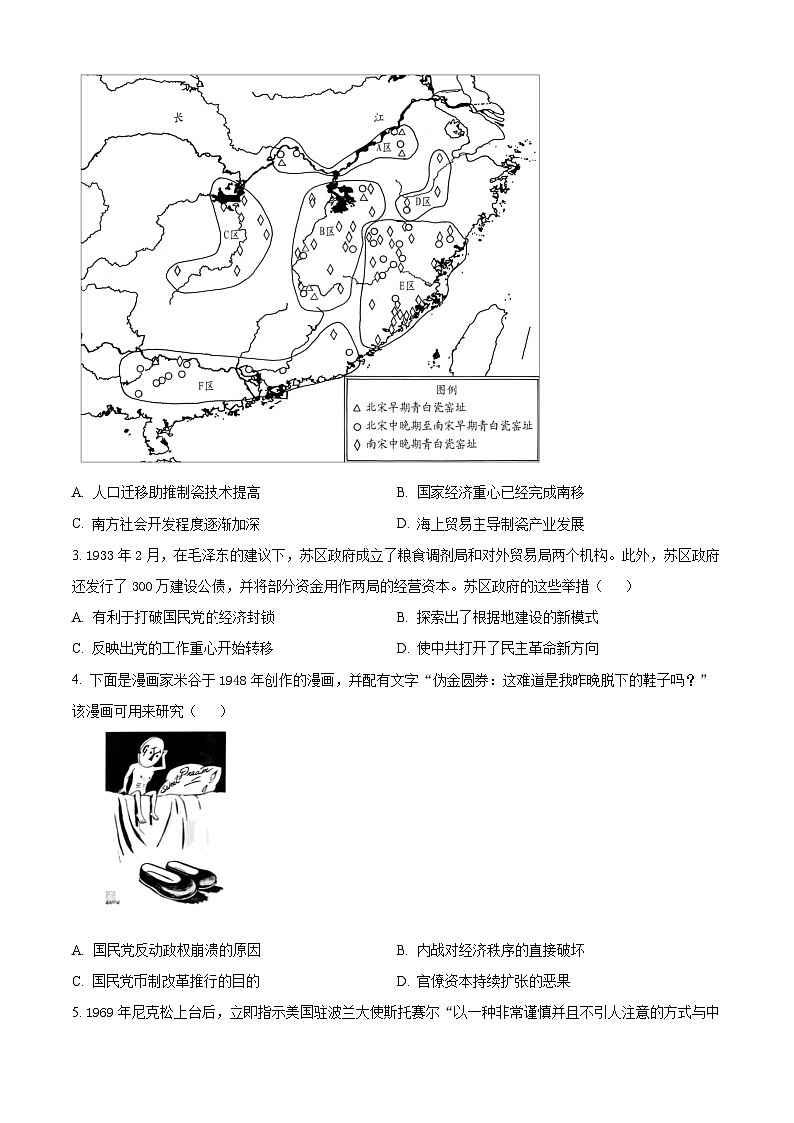 2024江西省部分学校高一下学期6月期末考试历史含解析02