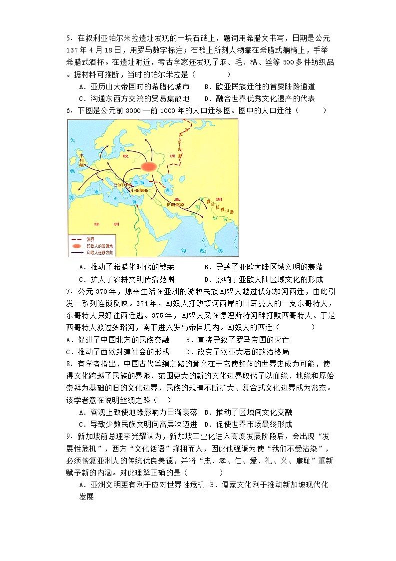 甘肃省武威第七中学2023-2024学年高二下学期期末历史试题02