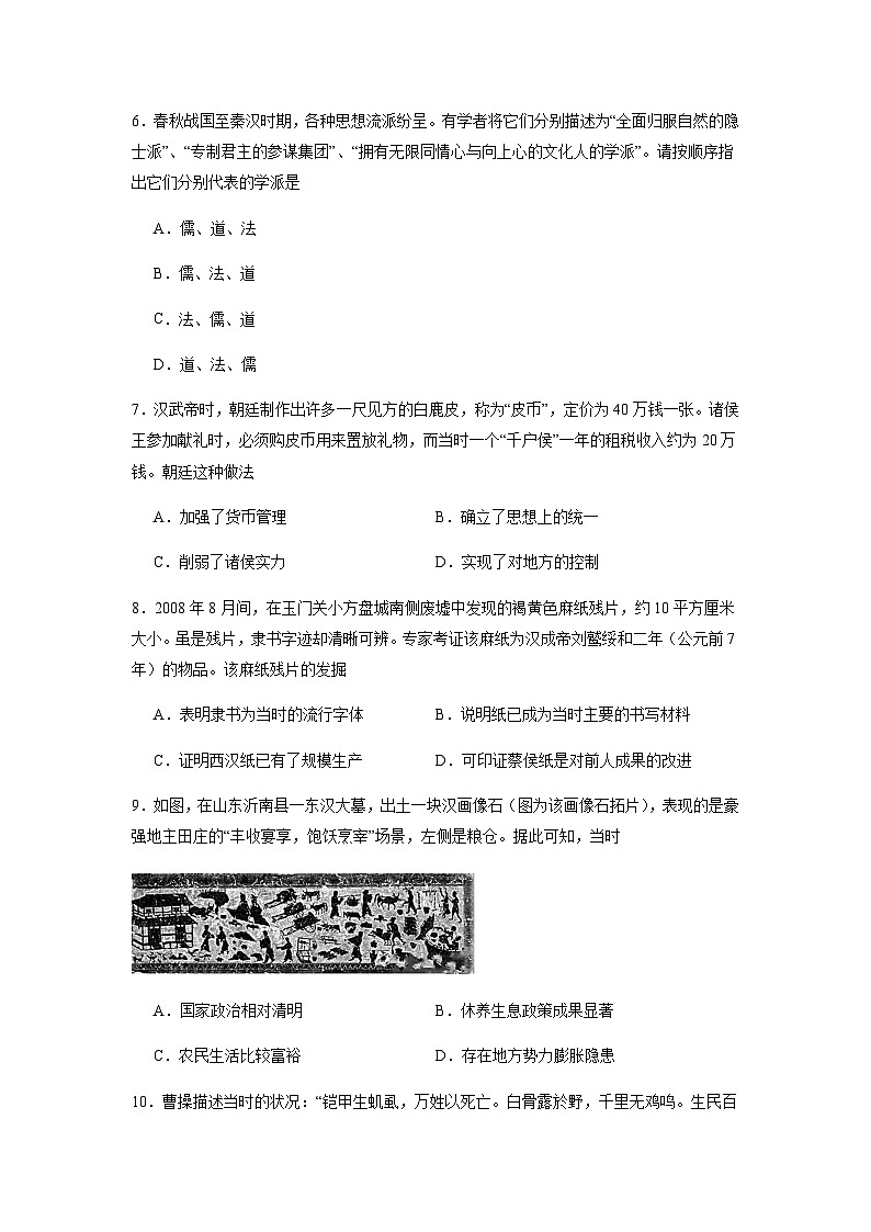 广东省部分学校2024-2025学年高一上学期开学模拟练习历史试题(含答案)02