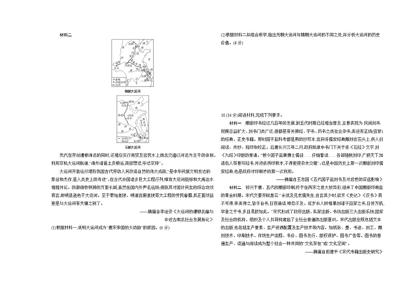 高中历史人教统编版(必修)中外历史纲要(上)第三单元达标检测试卷(Word版附解析)03