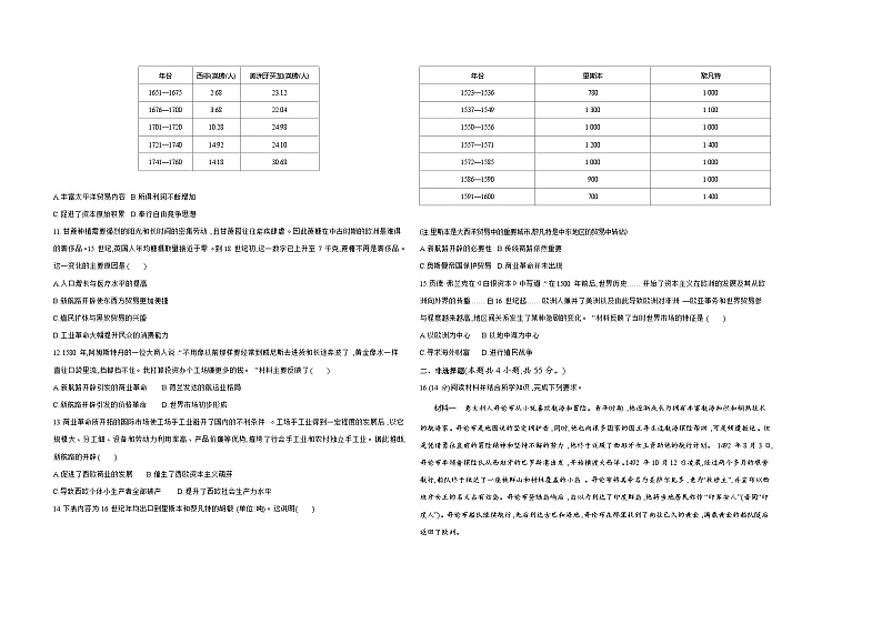 高中历史人教统编版(必修)中外历史纲要(下)第三单元达标检测试卷(Word版附解析)02