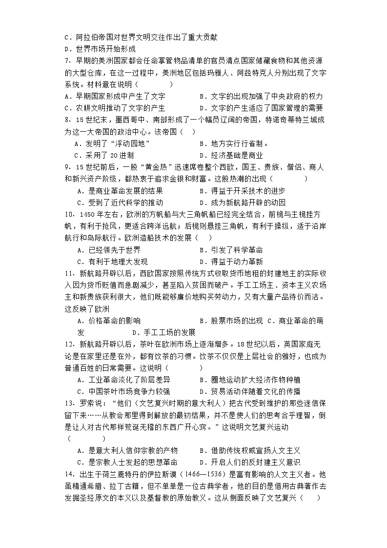 黑龙江省哈尔滨市第一中学校2022-2023学年高一下学期期末历史试题02