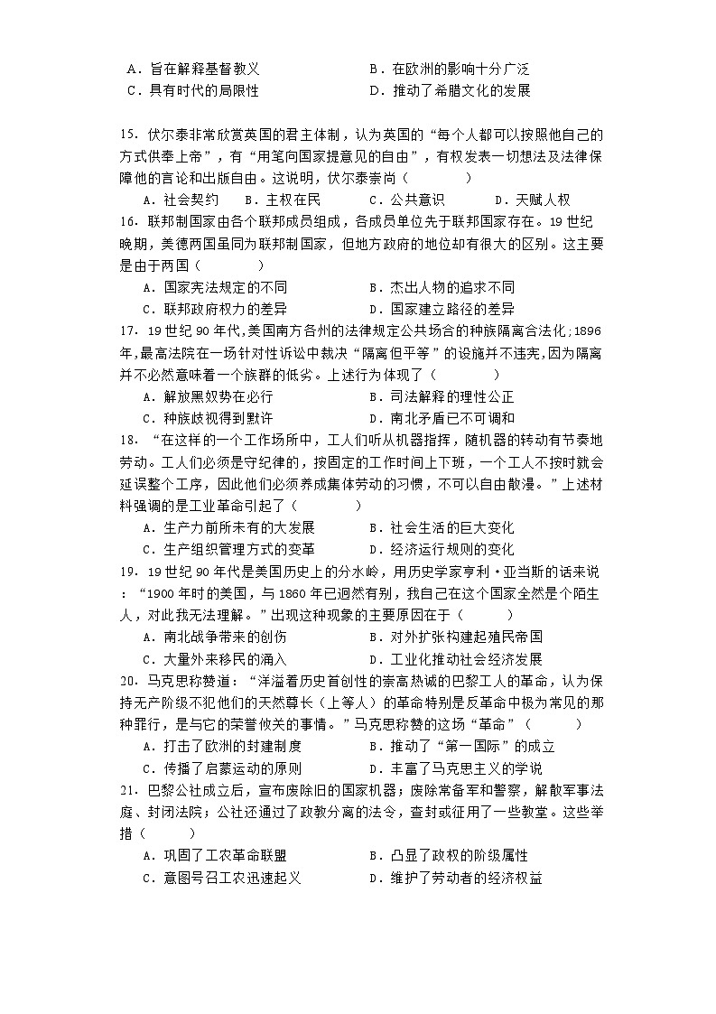 黑龙江省哈尔滨市第一中学校2022-2023学年高一下学期期末历史试题03