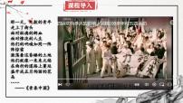 高中历史第七单元 中国共产党成立与新民主主义革命兴起第20课 五四运动与中国共产党的诞生教学ppt课件