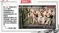 高中历史第七单元 中国共产党成立与新民主主义革命兴起第20课 五四运动与中国共产党的诞生教学ppt课件