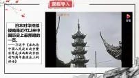 人教统编版第22课 从局部抗战到全面抗战教学ppt课件