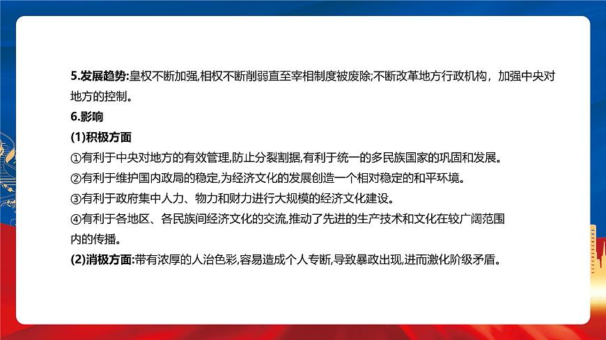 【新課標(biāo)】第一單元復(fù)習(xí)課件第5頁