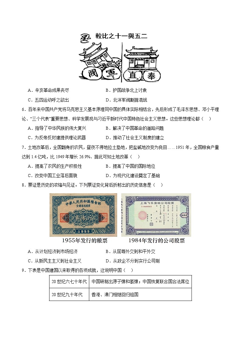 高一历史(新高考通用)03(考试版) 第2页