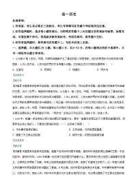 山东省威海市2023-2024学年高一下学期期末考试历史试题（解析版）