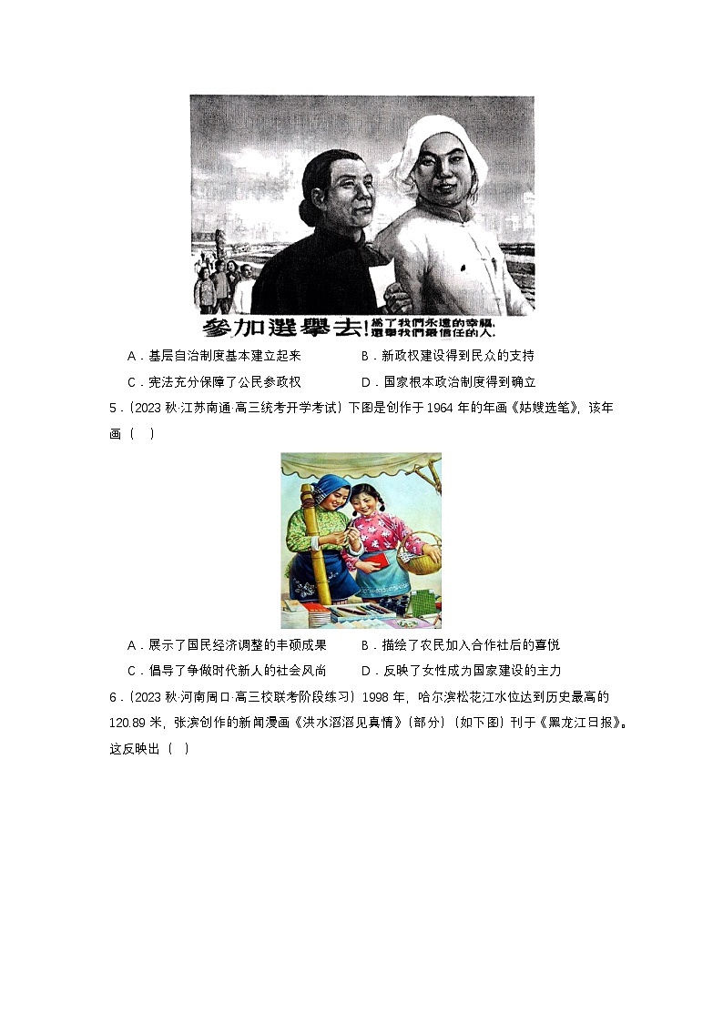 【新课标】10《当代中国的法治与精神文明建设》课件+教案+导学案+分层作业02