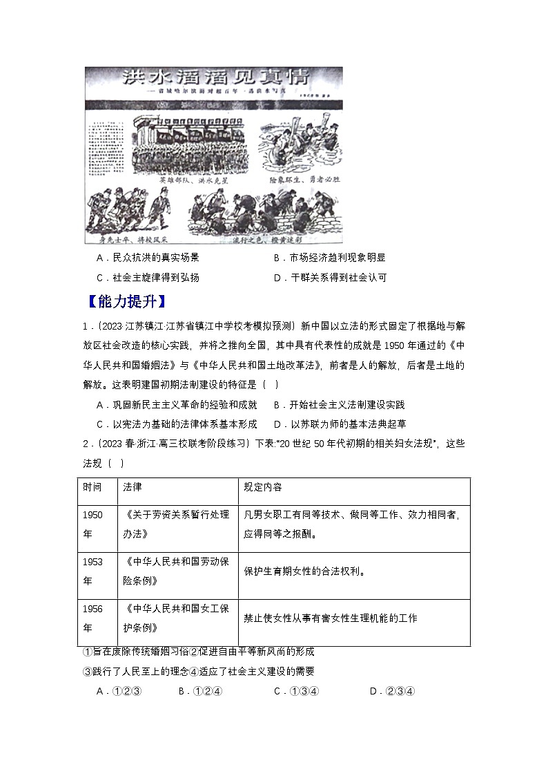 【新课标】10《当代中国的法治与精神文明建设》课件+教案+导学案+分层作业03