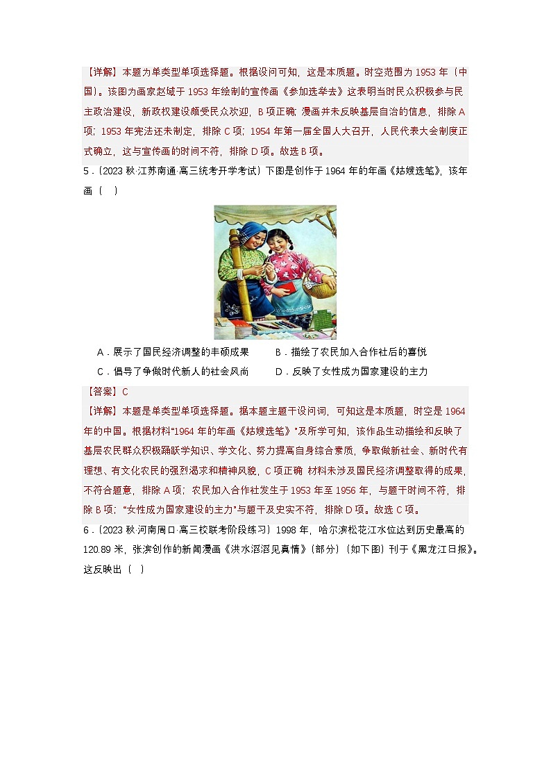 【新课标】10《当代中国的法治与精神文明建设》课件+教案+导学案+分层作业03