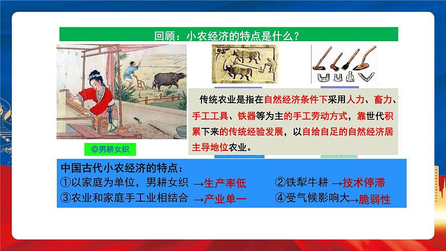 【新課標】3《現(xiàn)代食物的生產(chǎn)、儲備與食品安全》課件第7頁