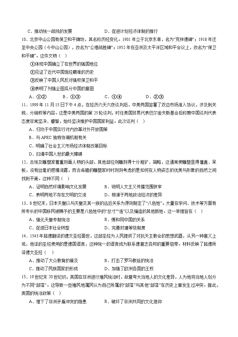 历史(辽宁专用)(考试版)第3页
