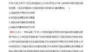 人教统编版选择性必修1 国家制度与社会治理第13课 当代中国的民族政策一课一练