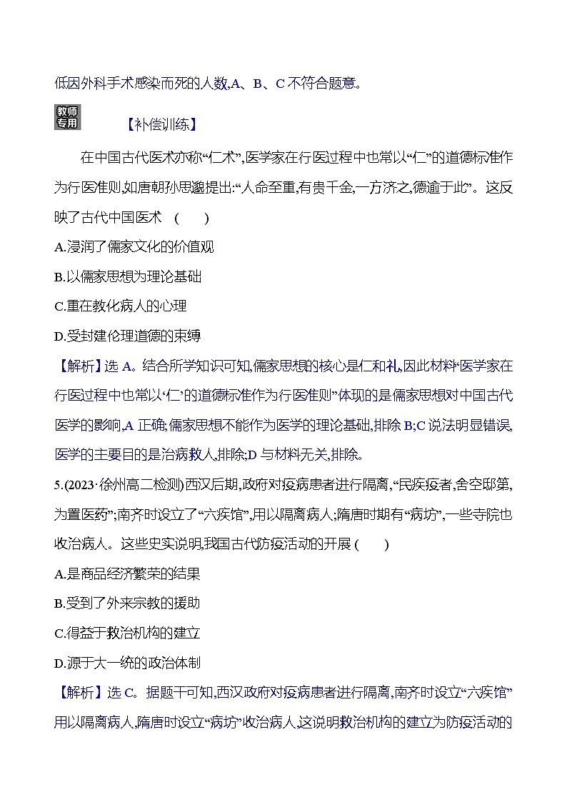 单元形成性评价(六)第3页