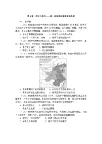 高中历史第4课 西汉与东汉——统一多民族封建国家的巩固同步训练题