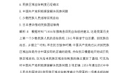 人教统编版选择性必修1 国家制度与社会治理第13课 当代中国的民族政策当堂达标检测题
