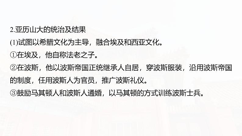 板块五 第十八单元 第68讲 战争与文化交锋-2025高考历史大一轮复习讲义【配套PPT课件】第7页