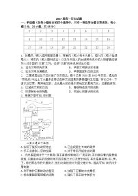 河南省信阳高级中学（贤岭校区）2024-2025学年高一上学期限时练（一）历史试题