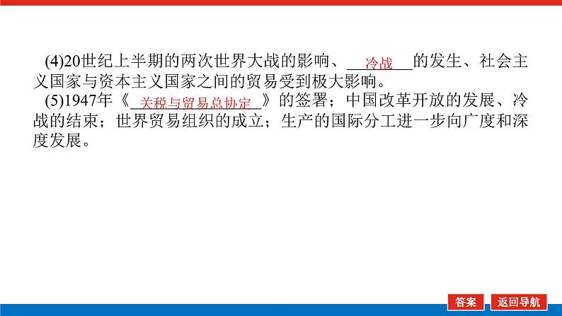 2025届高中历史全程复习构想课件课题55人类文化的交流交锋与传承保护06