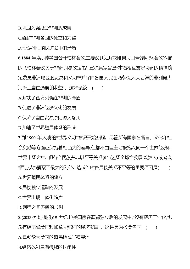 二十四资本主义世界殖民体系的形成及亚非拉民族独立运动 - 学生版第3页