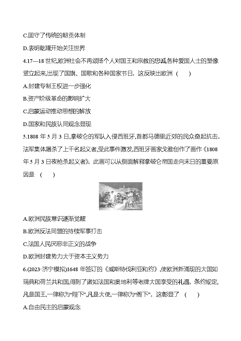 第三十四单元民族关系与国家关系(含解析) 2025年高考历史一轮复习专题课时精讲02