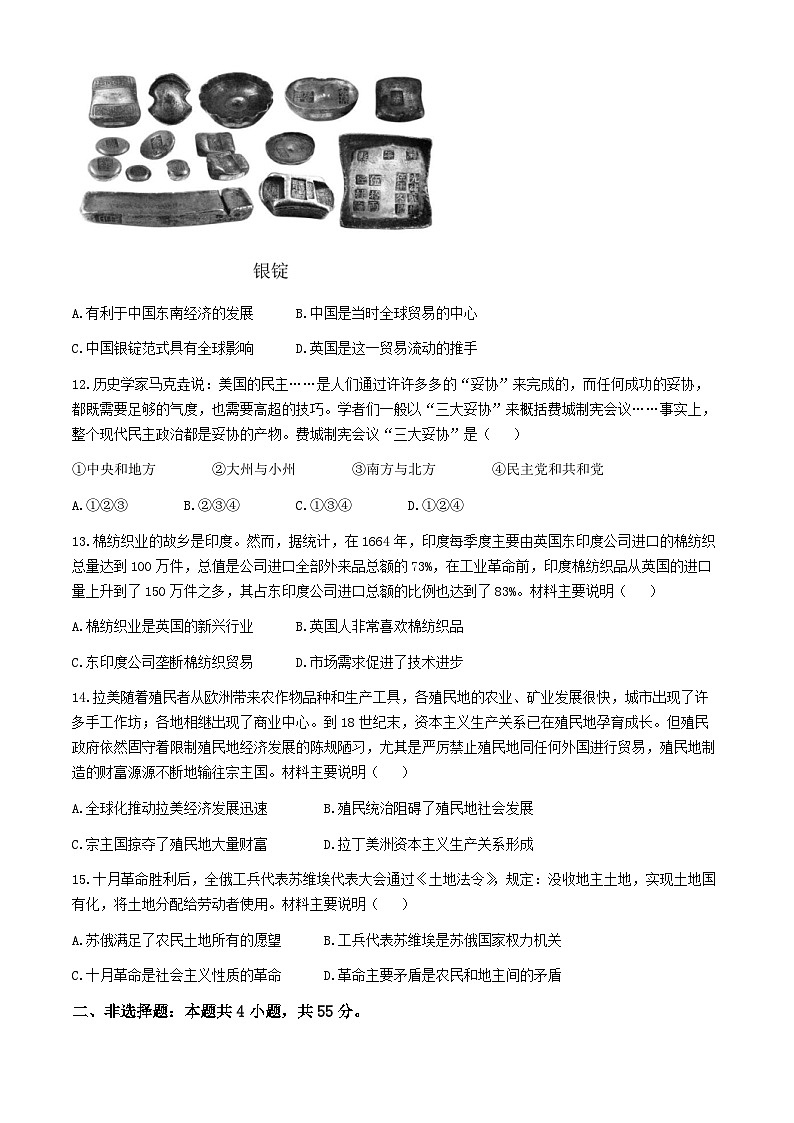 湖北省重点高中智学联盟2025届高三上学期8月联考历史试卷(Word版附答案)03