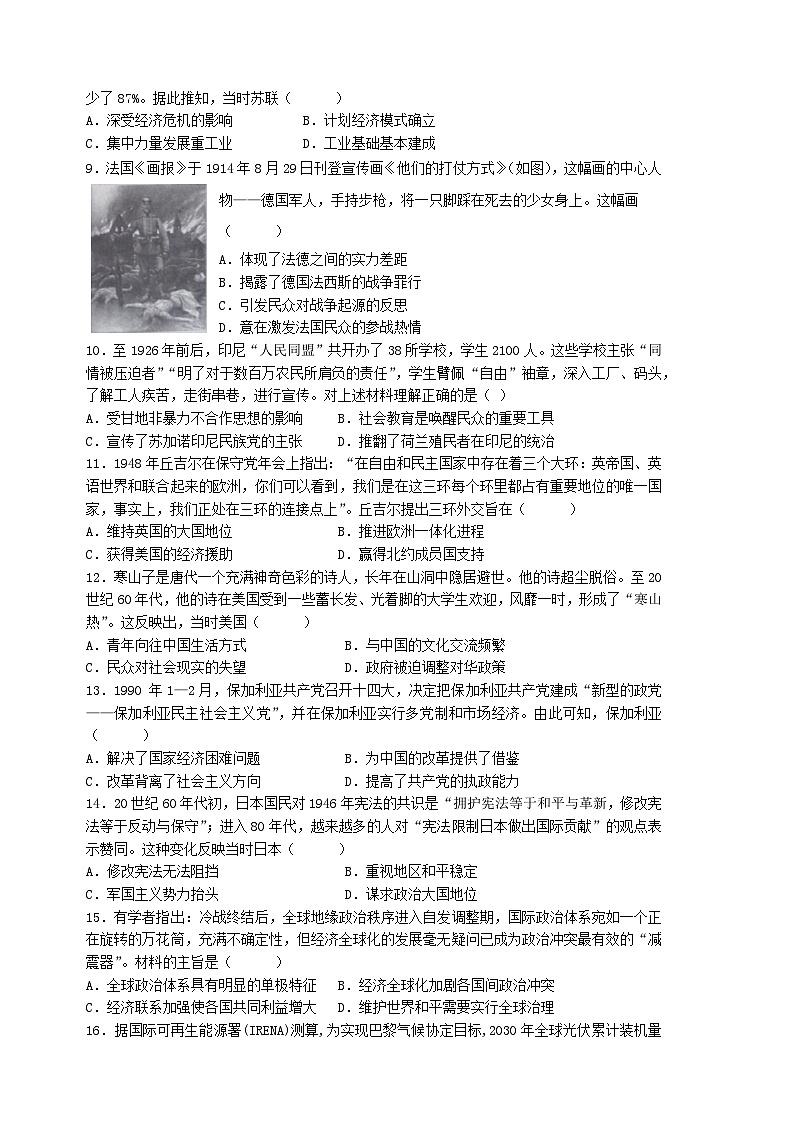 福建省连城县第一中学2024-2025学年高二上学期开学考试历史试题02