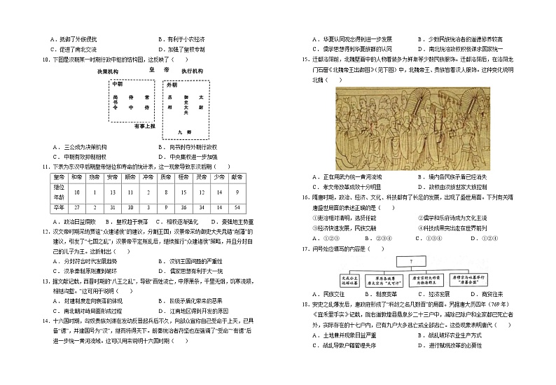 宁夏回族自治区银川一中2023-2024学年高一上学期期中考试 历史02