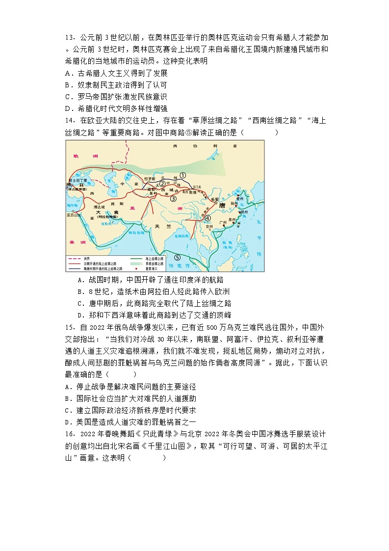 甘肃省会宁县第四中学2023-2024学年高二下学期期中历史试题03
