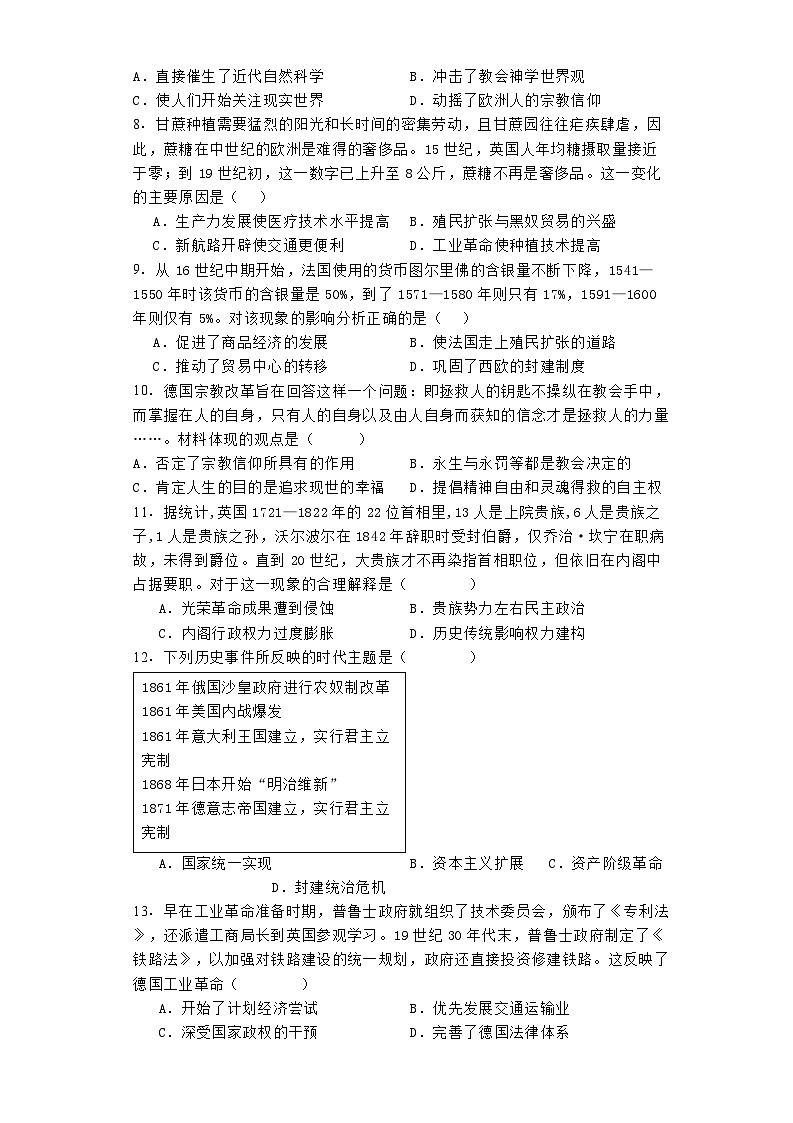 广东省揭阳市惠来县部分学校2023-2024学年高一下学期期中历史试题02