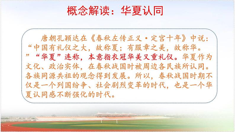 第2讲 诸侯纷争与变法运动 课件--2025届高三统编版(2019)必修中外历史纲要上一轮复习08