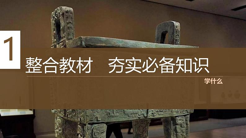 第8课 三国至隋唐的文化 课件--2025届高三历史统编版(2019)必修中外历史纲要上一轮复习第4页