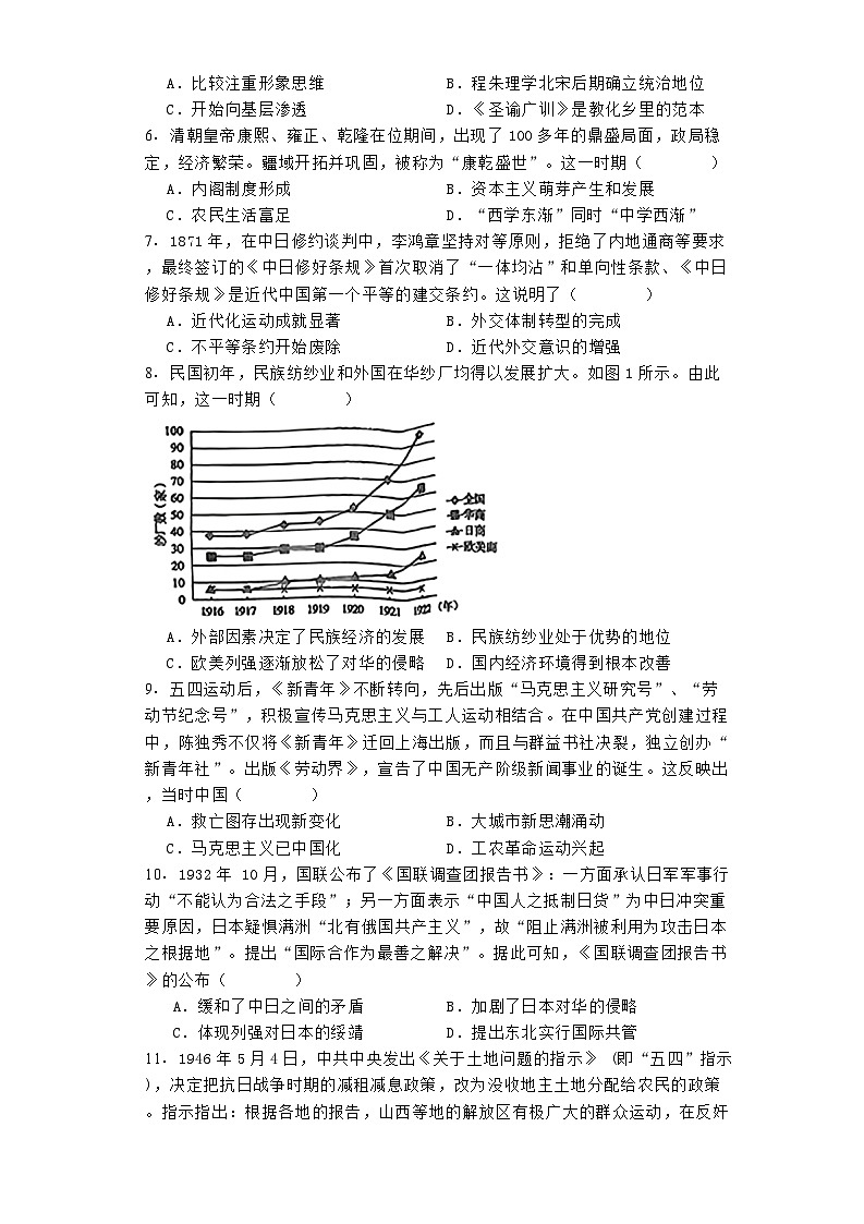江西省重点中学盟校2024-2025学年高三上学期7月联考历史试卷第2页