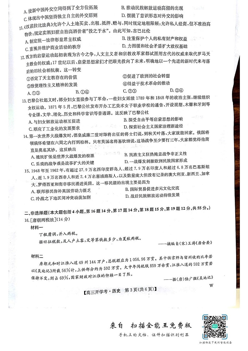 拍照扫描 0829 083954第3页