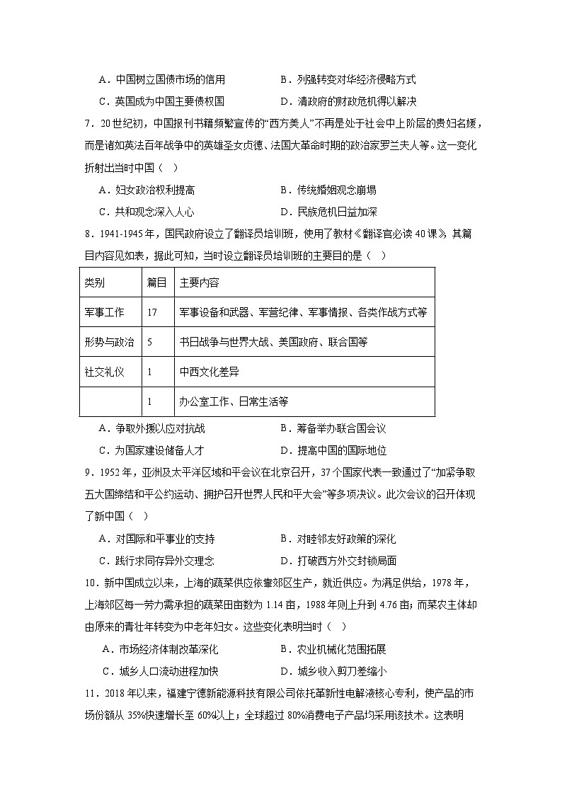 福建省福州市2025届高三上学期一模历史试题(附答案解析)02