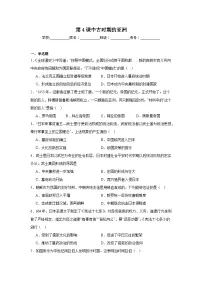 高中历史人教统编版(必修)中外历史纲要(下)第4课中古时期的亚洲同步训练题