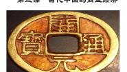 高中历史人民版必修2三 古代中国的商业经济精品课件ppt