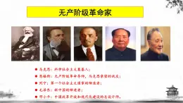 人民版高中历史选修四 5.1-2 科学社会主义的创始人——马克思和恩格斯 课件