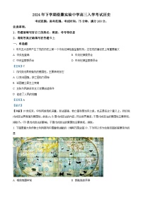 湖南省长沙市岳麓实验中学2025届高三上学期开学考试历史试题（解析版）