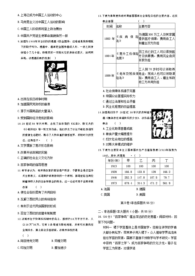 高三历史模拟测试题(六)第2页