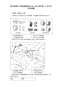 四川省遂宁中学校高新校区2023-2024学年高二下学期6月月考历史试题