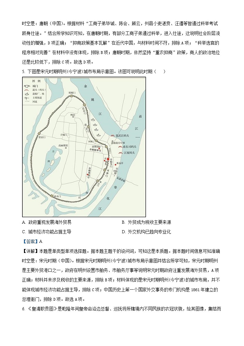 山东省泰安市肥城市2025届高三上学期一模历史试题(解析版)03