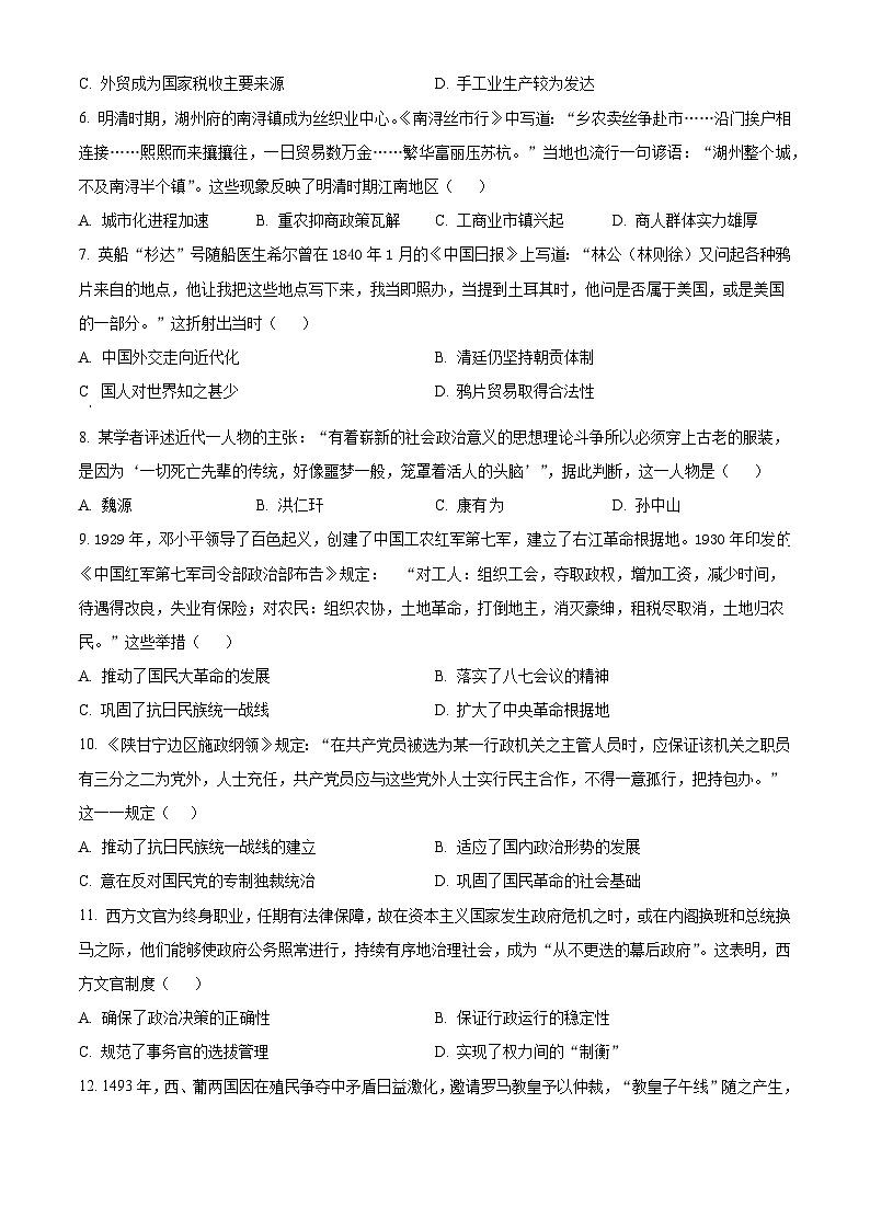 四川省泸县第五中学2025届高三上学期开学考试历史试题(含解析)02